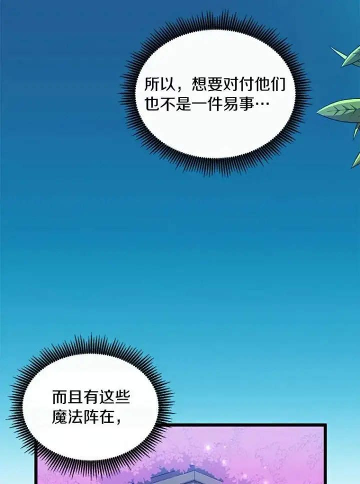 《魔弹射手》61.一场骗局图19