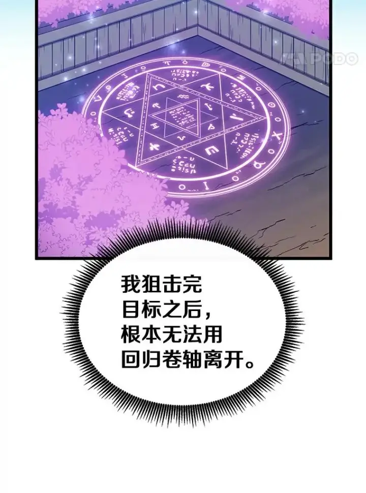《魔弹射手》61.一场骗局图20