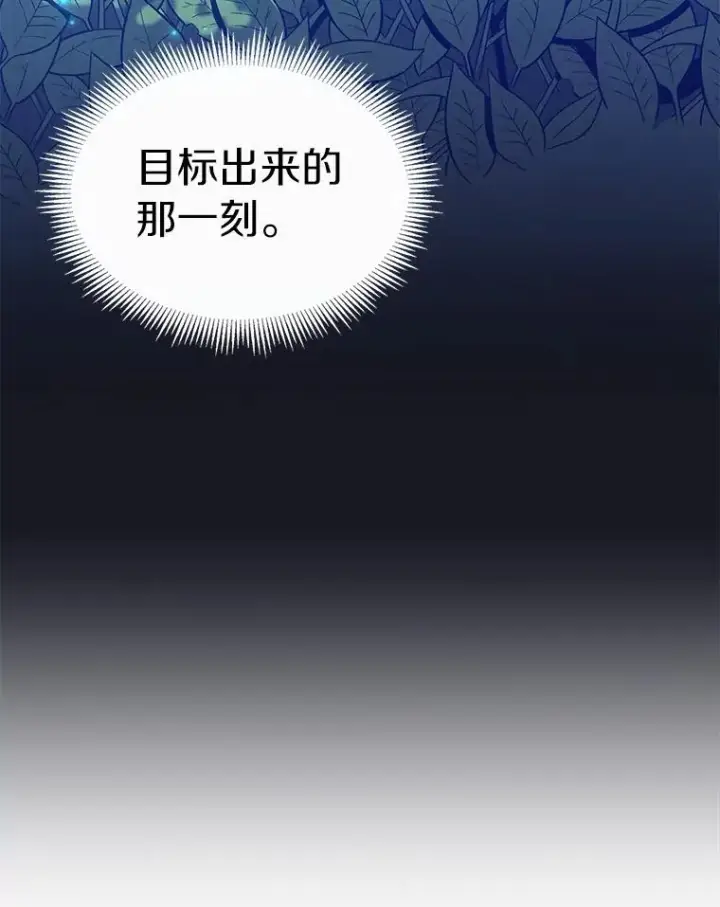 《魔弹射手》61.一场骗局图24