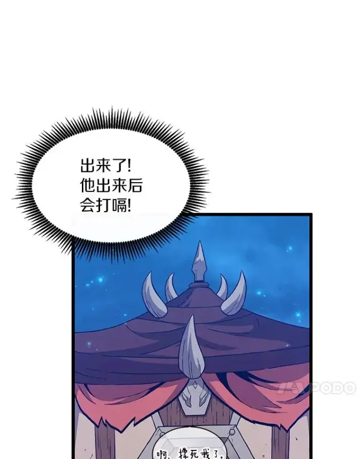《魔弹射手》61.一场骗局图26