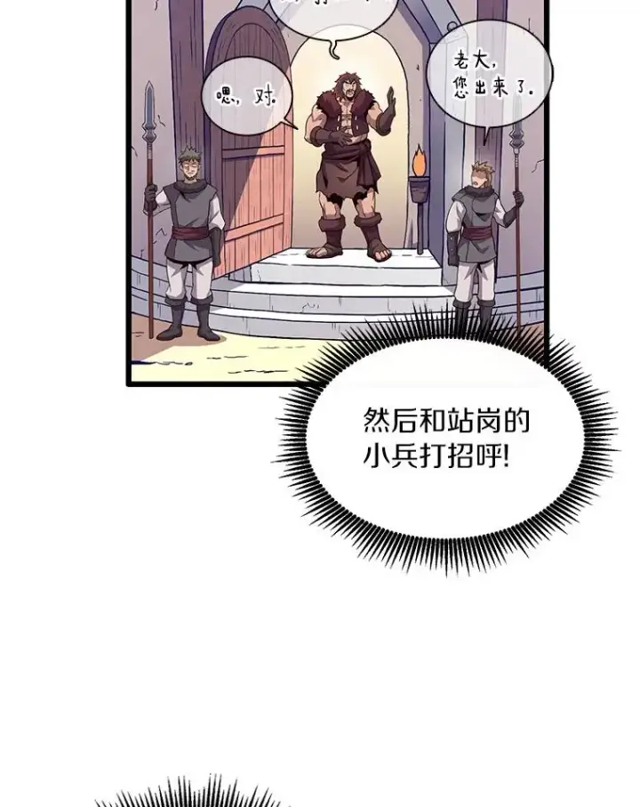 《魔弹射手》61.一场骗局图27