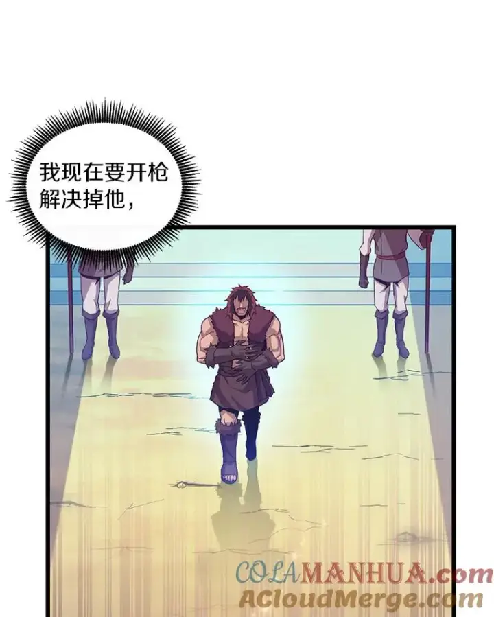 《魔弹射手》61.一场骗局图29
