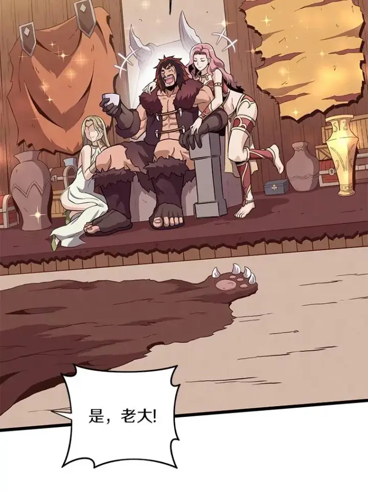 《魔弹射手》61.一场骗局图3