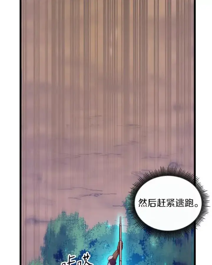 《魔弹射手》61.一场骗局图31