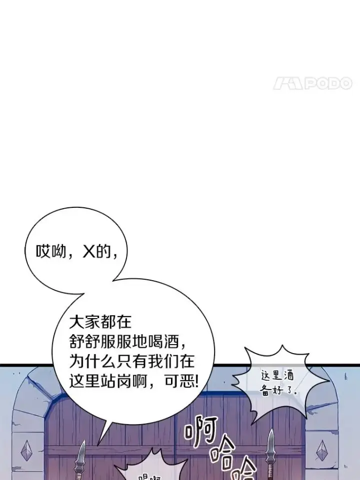 《魔弹射手》61.一场骗局图4