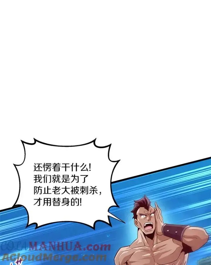 《魔弹射手》61.一场骗局图41