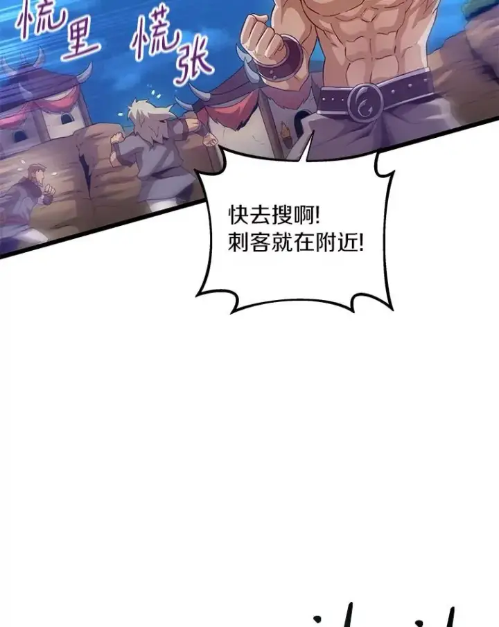 《魔弹射手》61.一场骗局图42
