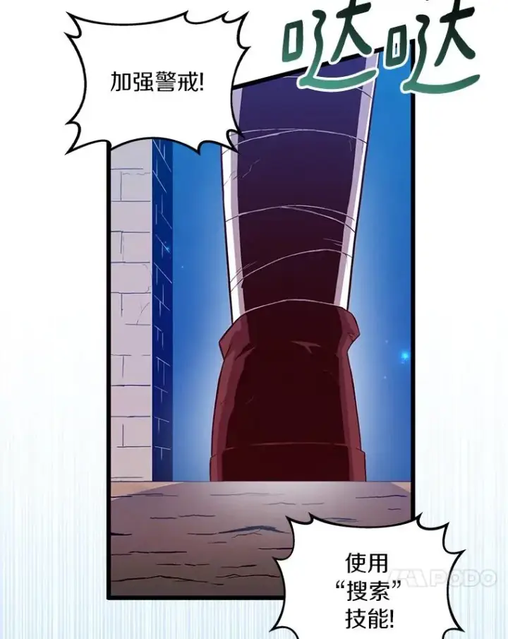 《魔弹射手》61.一场骗局图43
