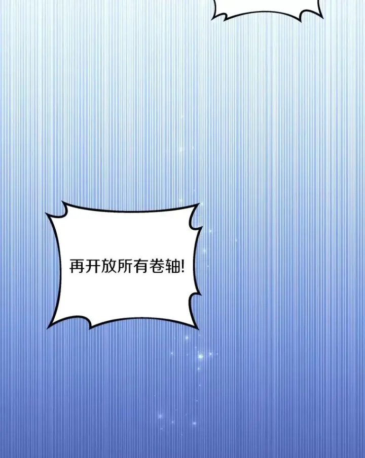 《魔弹射手》61.一场骗局图44