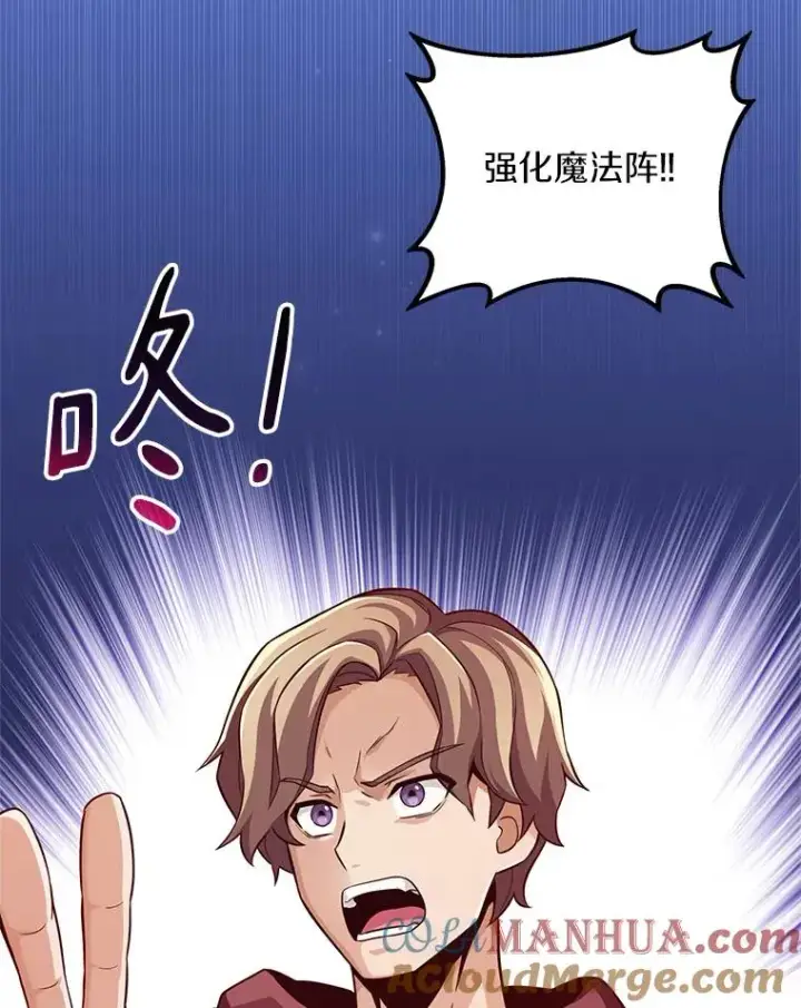 《魔弹射手》61.一场骗局图45