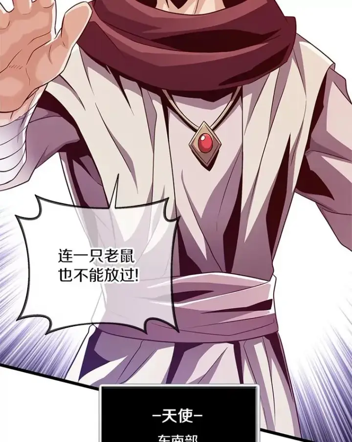 《魔弹射手》61.一场骗局图46