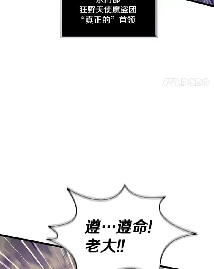 《魔弹射手》61.一场骗局图47