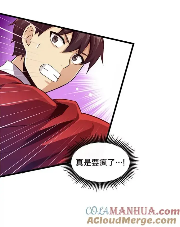 《魔弹射手》61.一场骗局图49