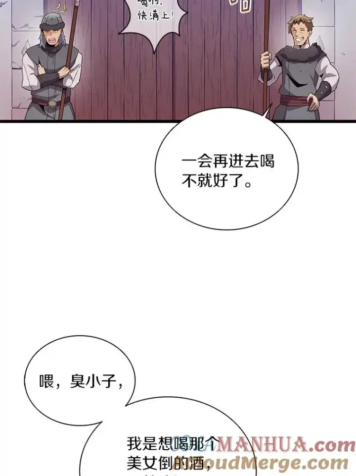 《魔弹射手》61.一场骗局图5