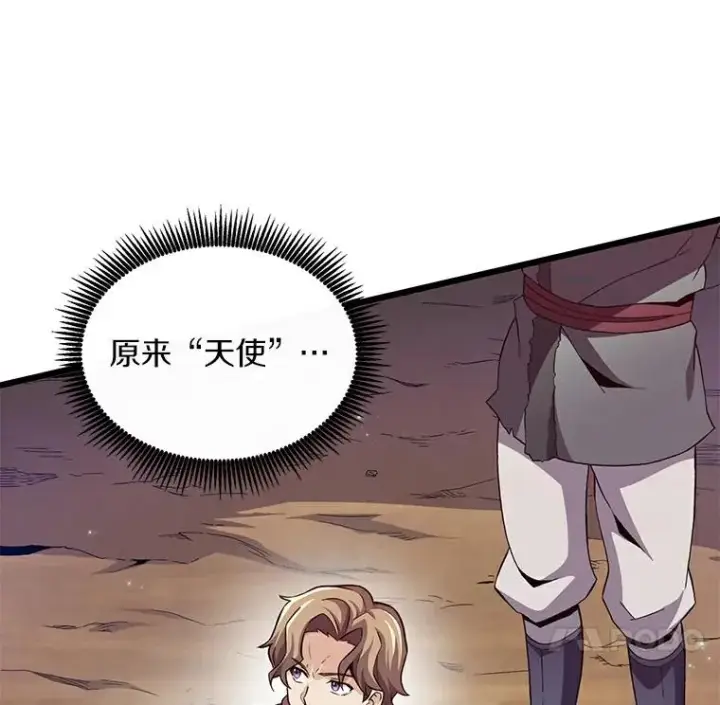 《魔弹射手》61.一场骗局图50