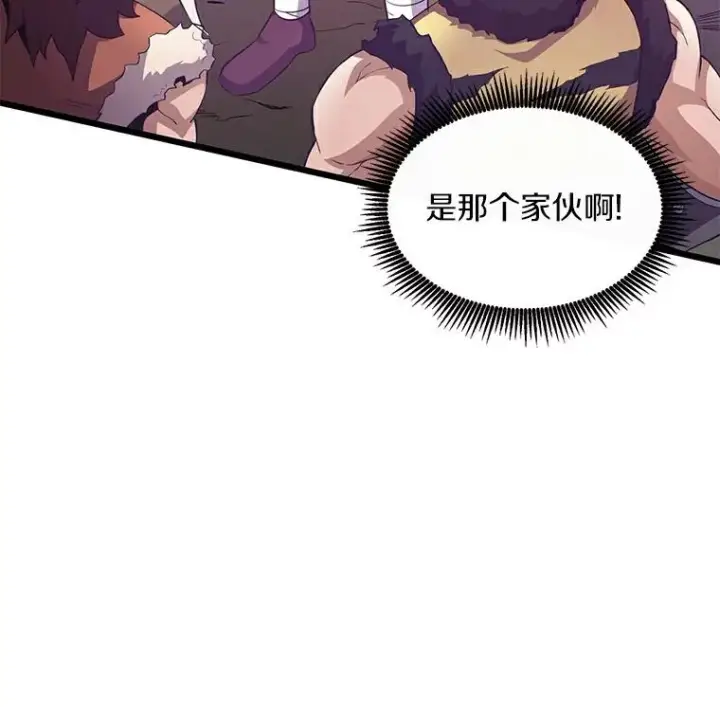 《魔弹射手》61.一场骗局图52