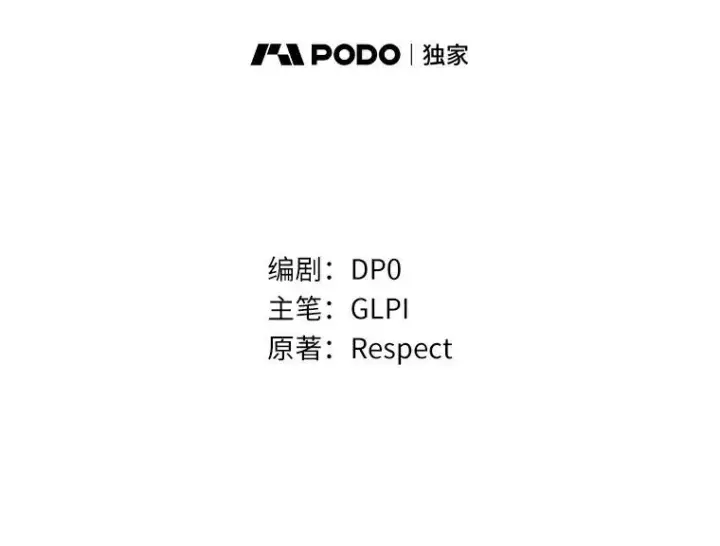 《魔弹射手》61.一场骗局图54