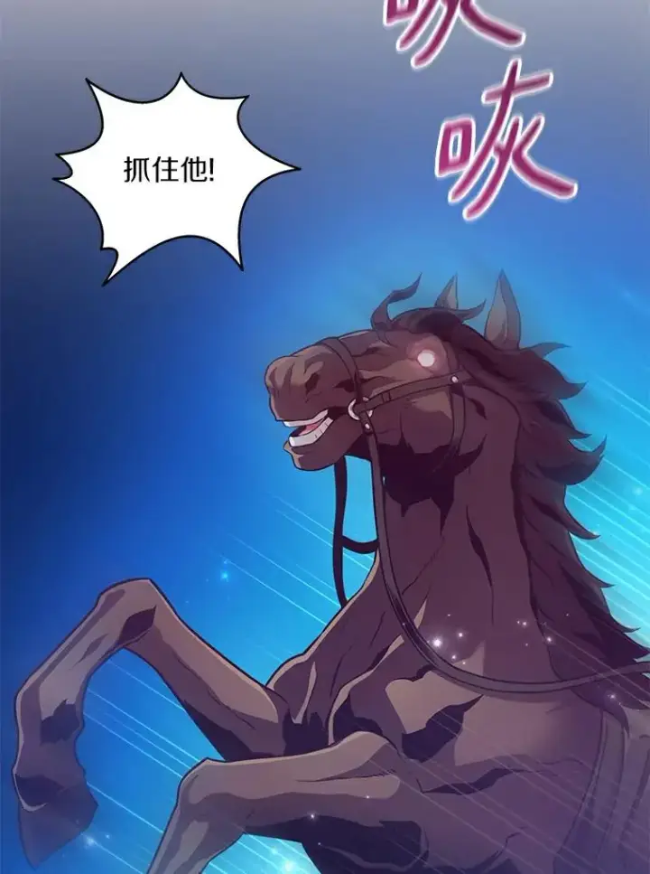 《魔弹射手》61.一场骗局图56