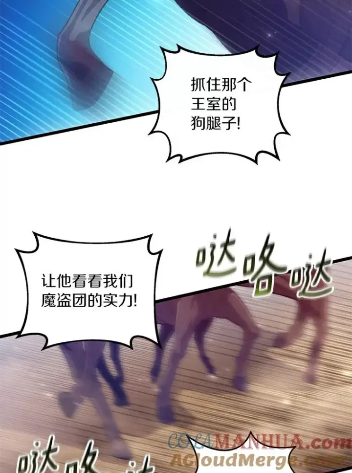 《魔弹射手》61.一场骗局图57