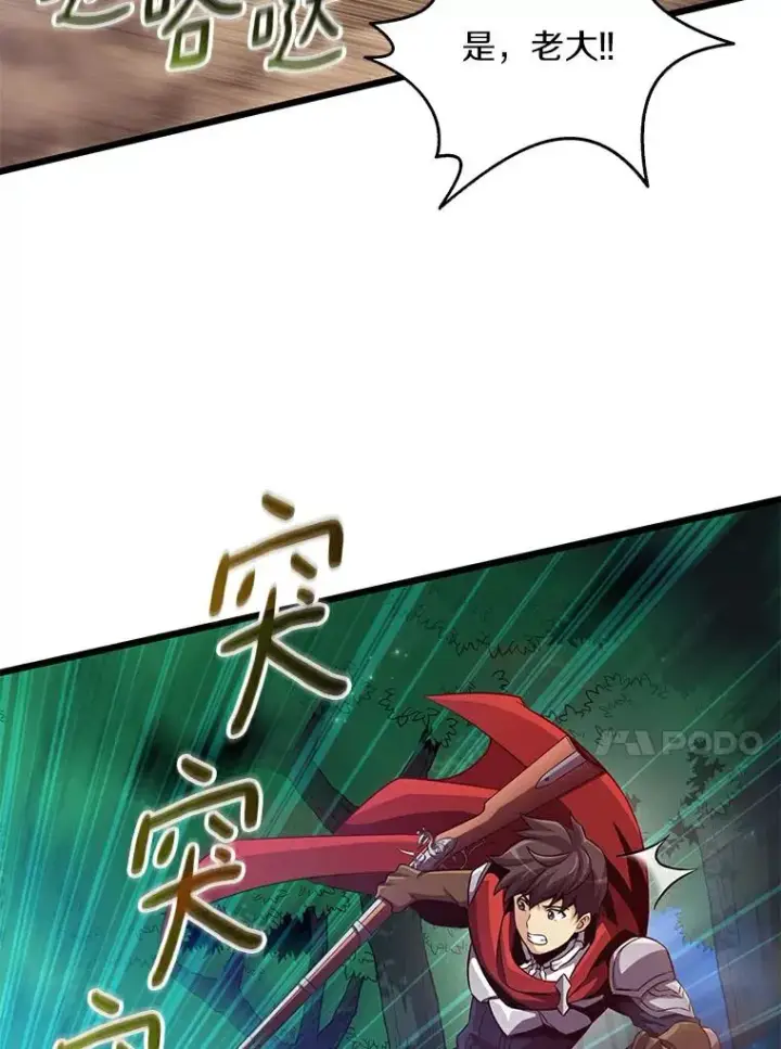 《魔弹射手》61.一场骗局图58