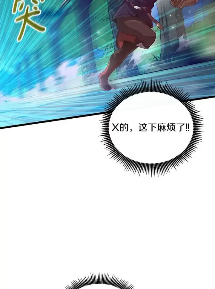 《魔弹射手》61.一场骗局图59