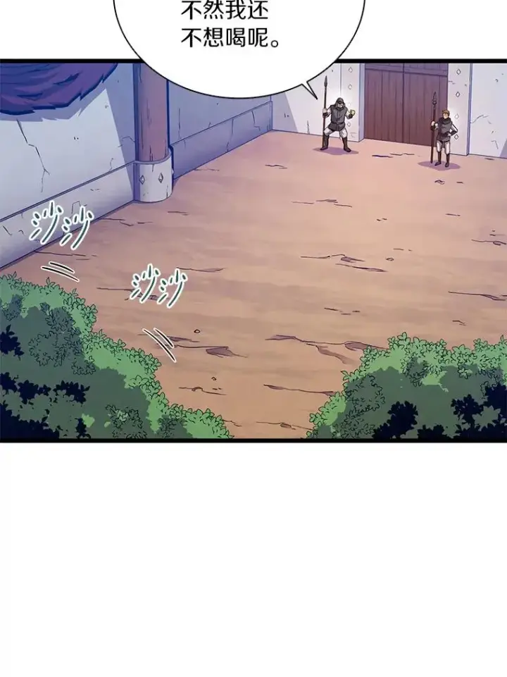 《魔弹射手》61.一场骗局图6