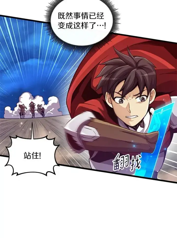 《魔弹射手》61.一场骗局图60