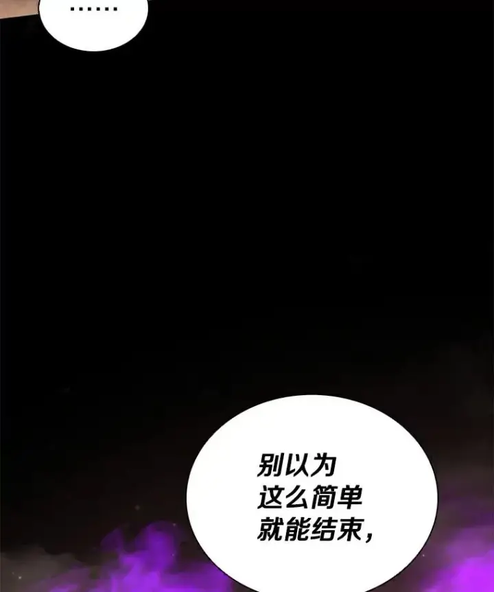 《魔弹射手》61.一场骗局图67