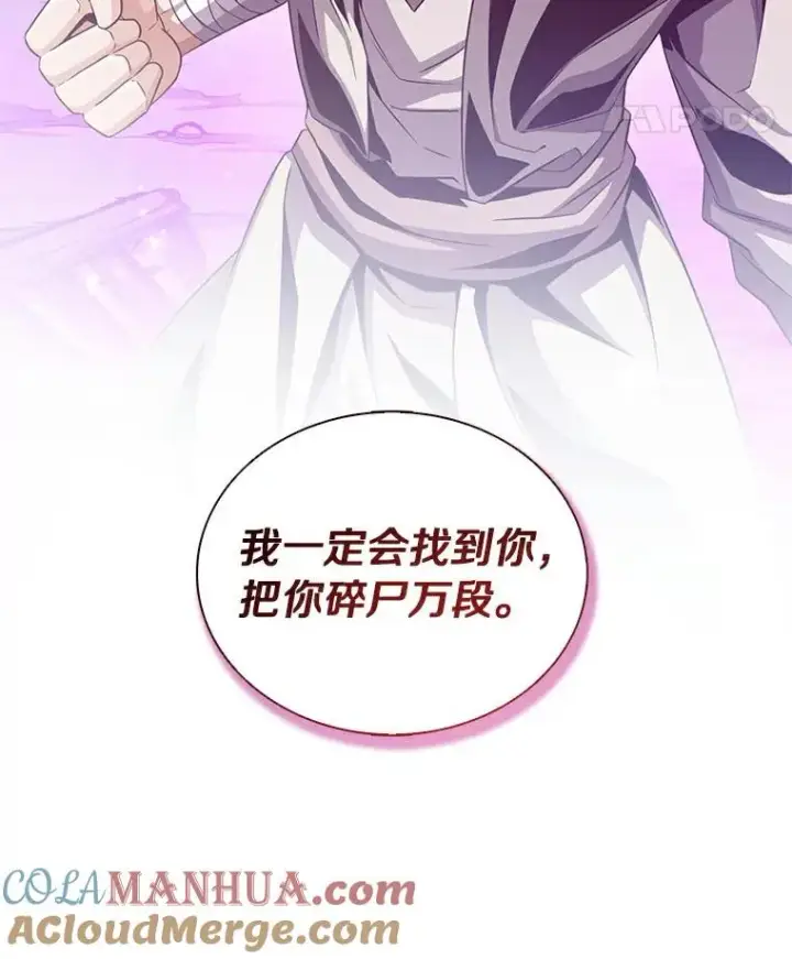 《魔弹射手》61.一场骗局图69