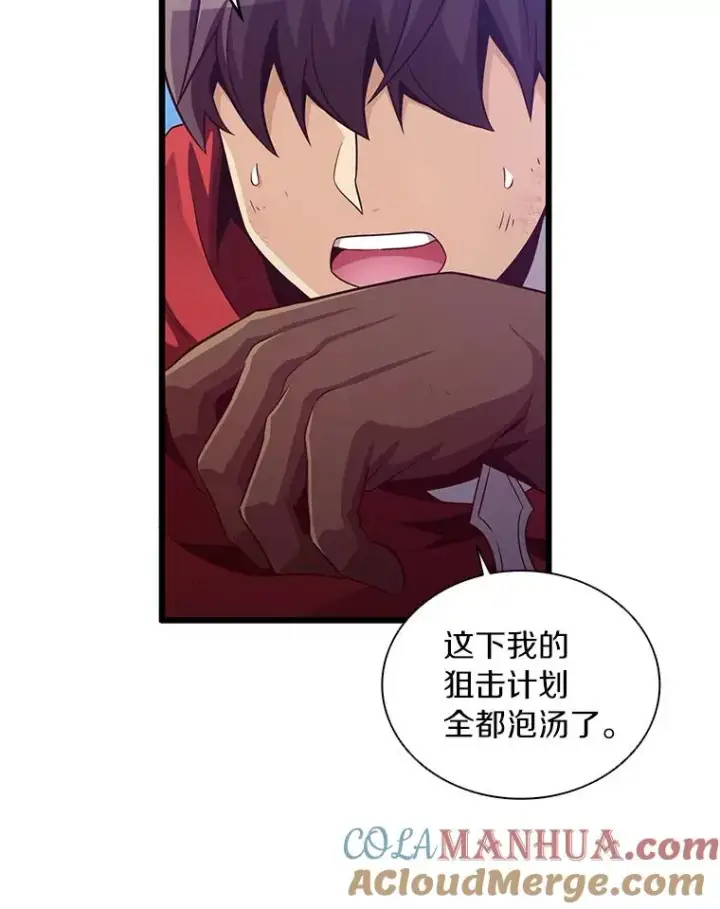 《魔弹射手》61.一场骗局图73