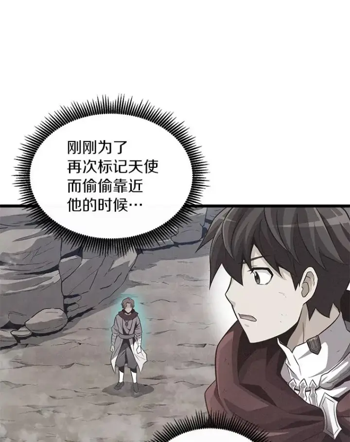 《魔弹射手》61.一场骗局图74