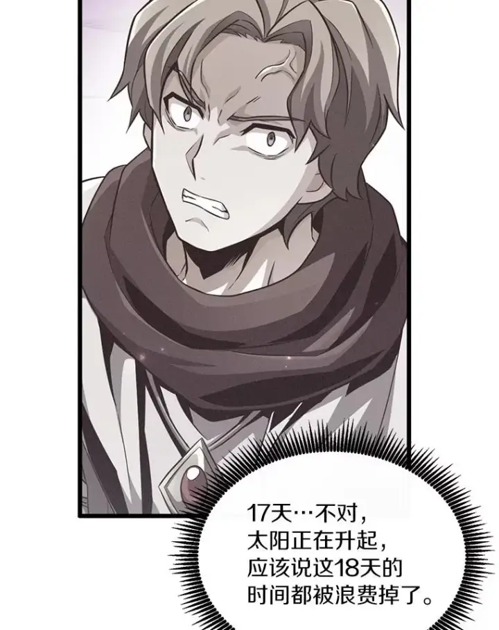 《魔弹射手》61.一场骗局图76