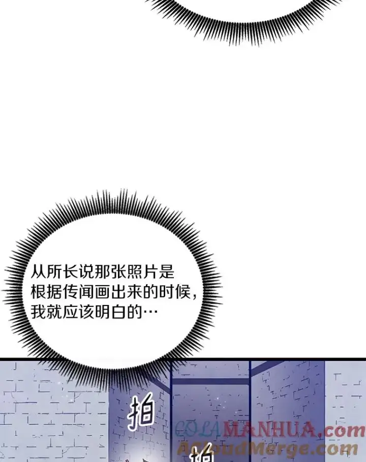 《魔弹射手》61.一场骗局图77