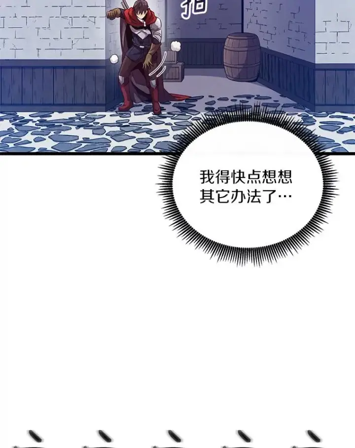 《魔弹射手》61.一场骗局图78