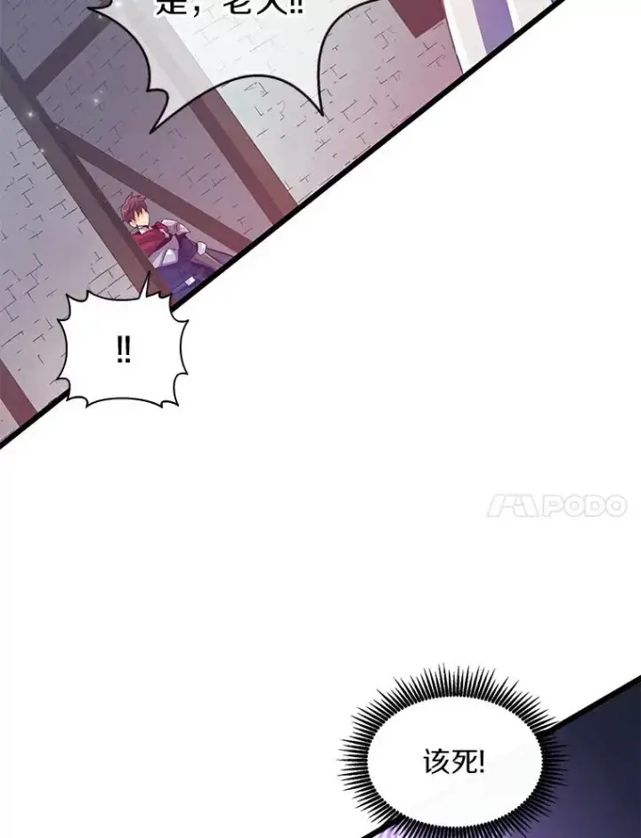 《魔弹射手》61.一场骗局图82