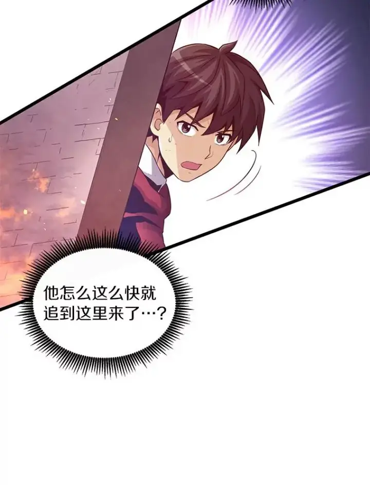 《魔弹射手》61.一场骗局图83