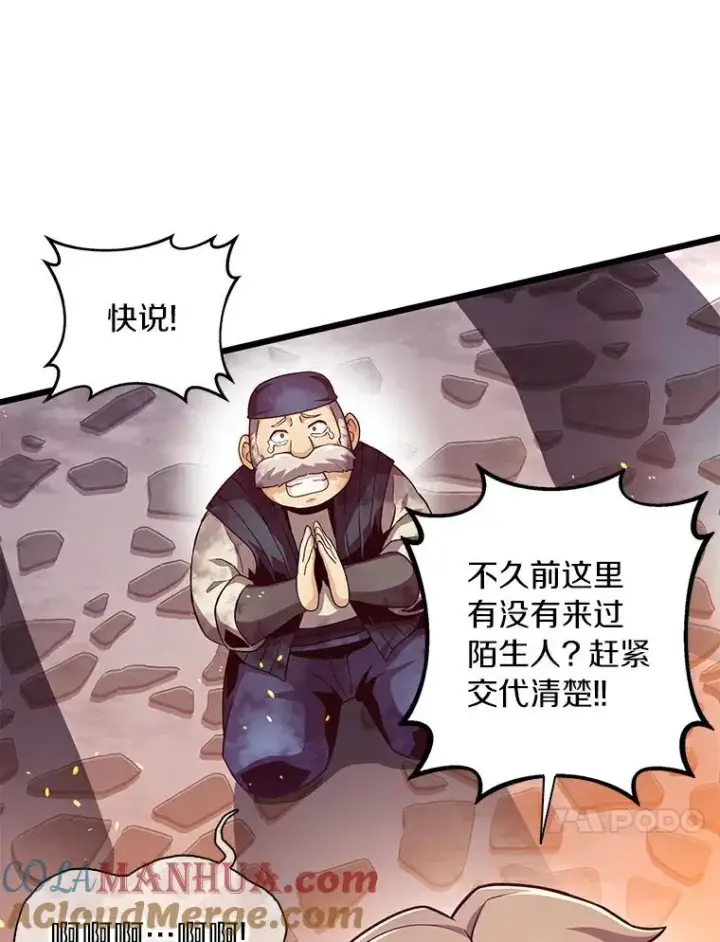 《魔弹射手》61.一场骗局图85