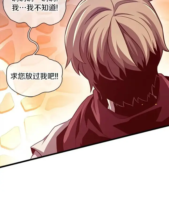 《魔弹射手》61.一场骗局图86