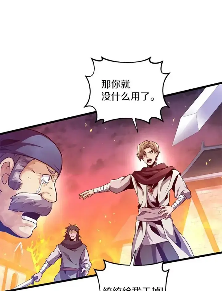 《魔弹射手》61.一场骗局图87