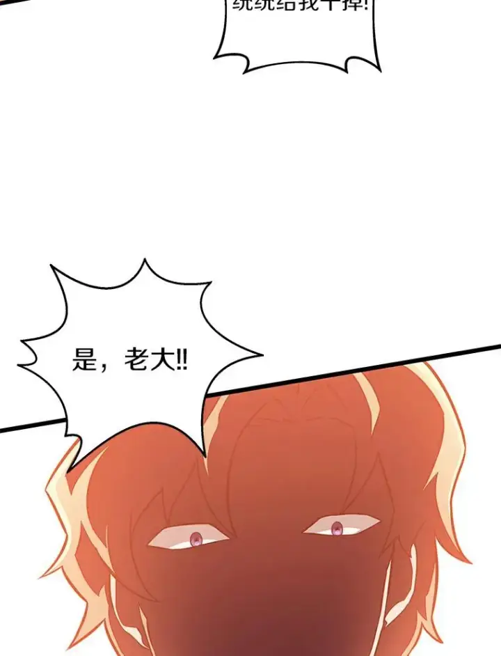 《魔弹射手》61.一场骗局图88
