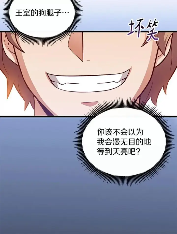 《魔弹射手》61.一场骗局图90