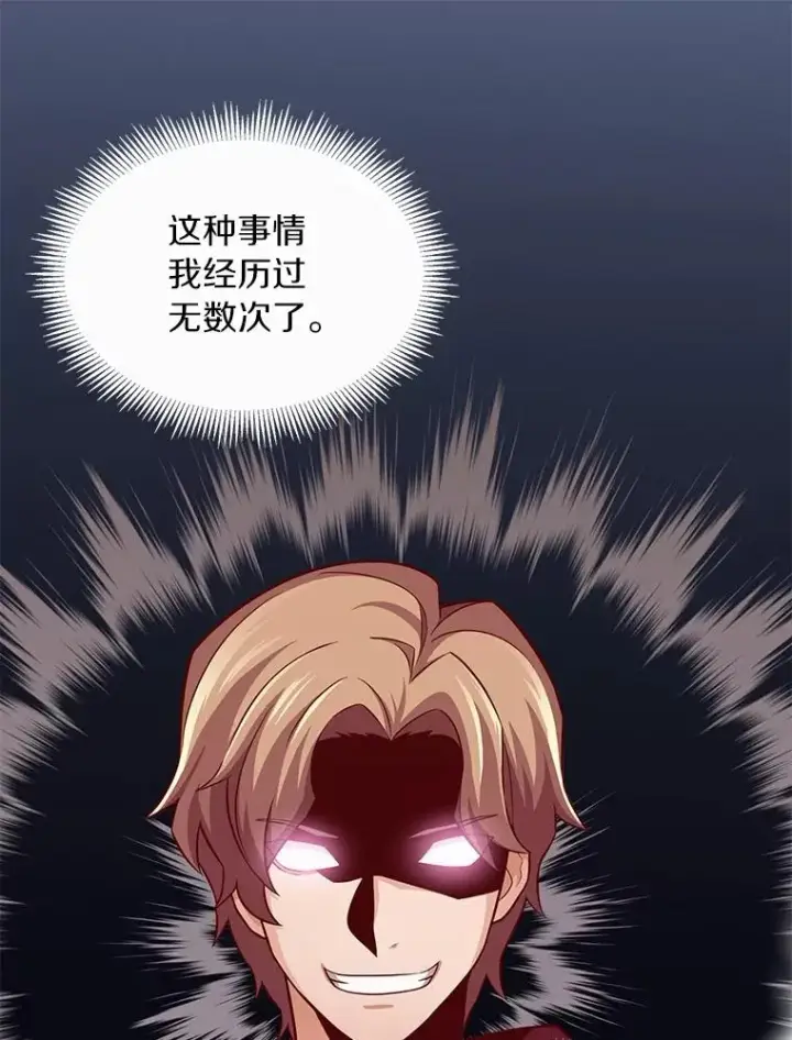 《魔弹射手》61.一场骗局图91