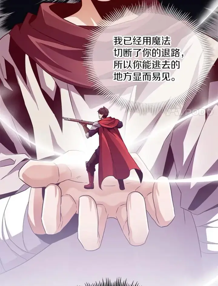 《魔弹射手》61.一场骗局图92