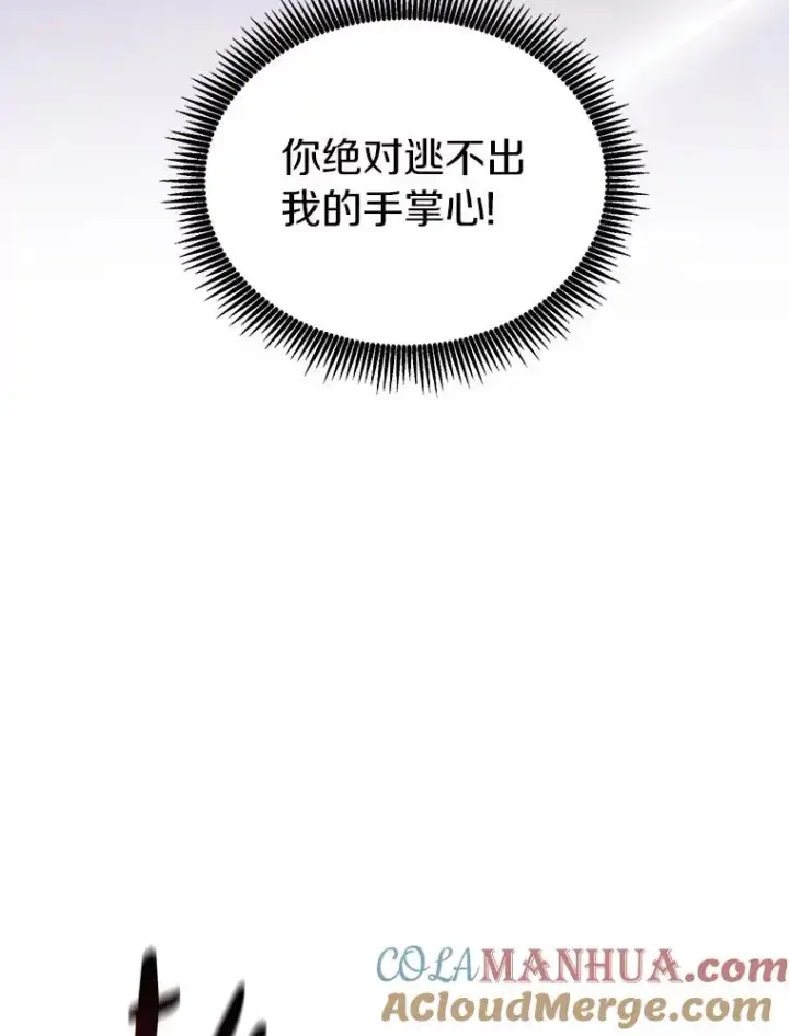 《魔弹射手》61.一场骗局图93