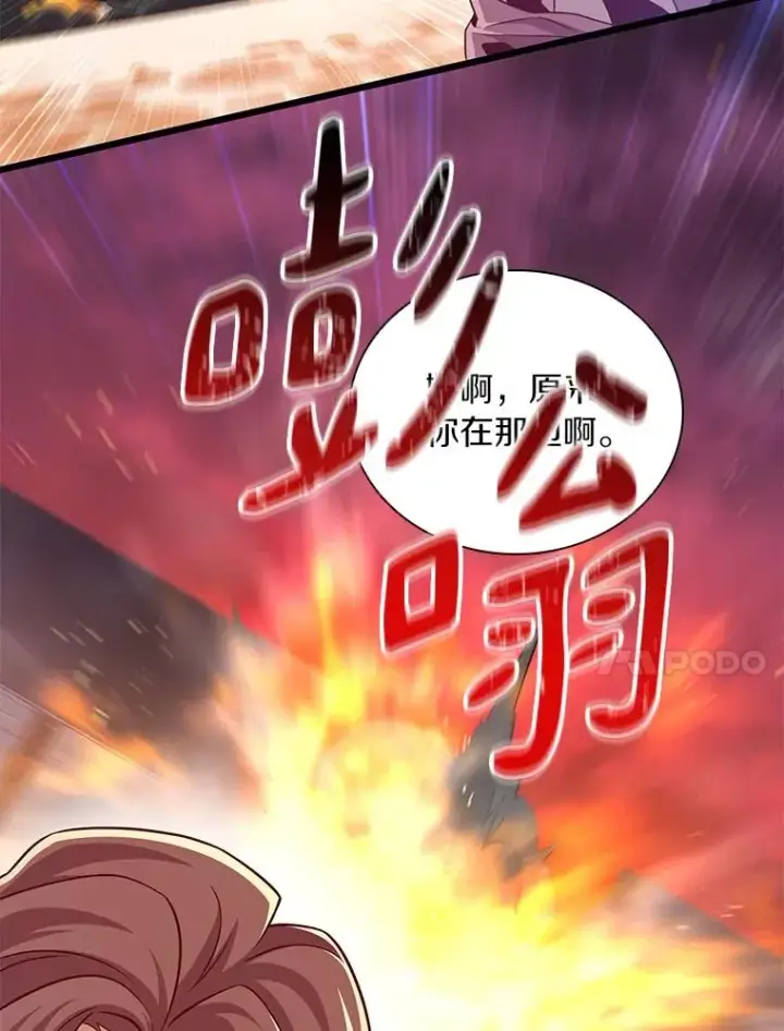 《魔弹射手》61.一场骗局图95