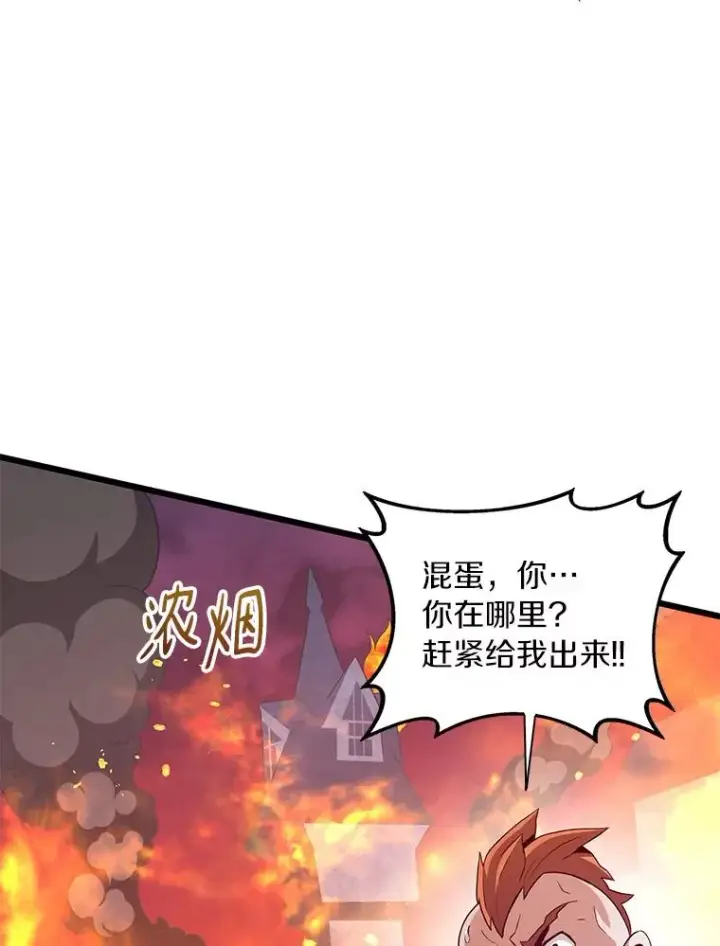 《魔弹射手》61.一场骗局图99