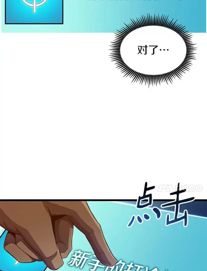 《魔弹射手》62.宝贝技能图102