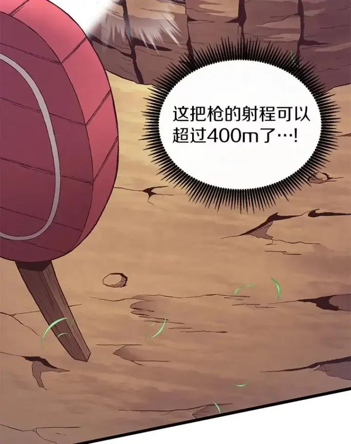 《魔弹射手》62.宝贝技能图107