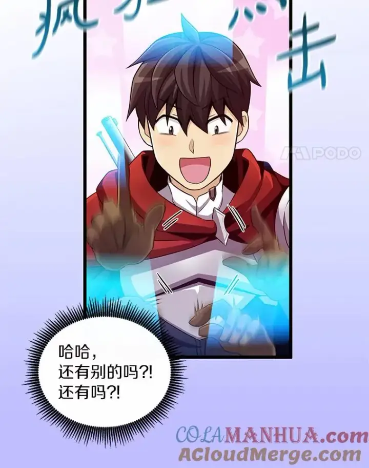 《魔弹射手》62.宝贝技能图109
