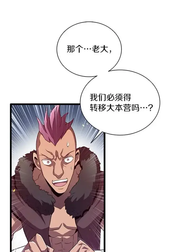《魔弹射手》62.宝贝技能图11